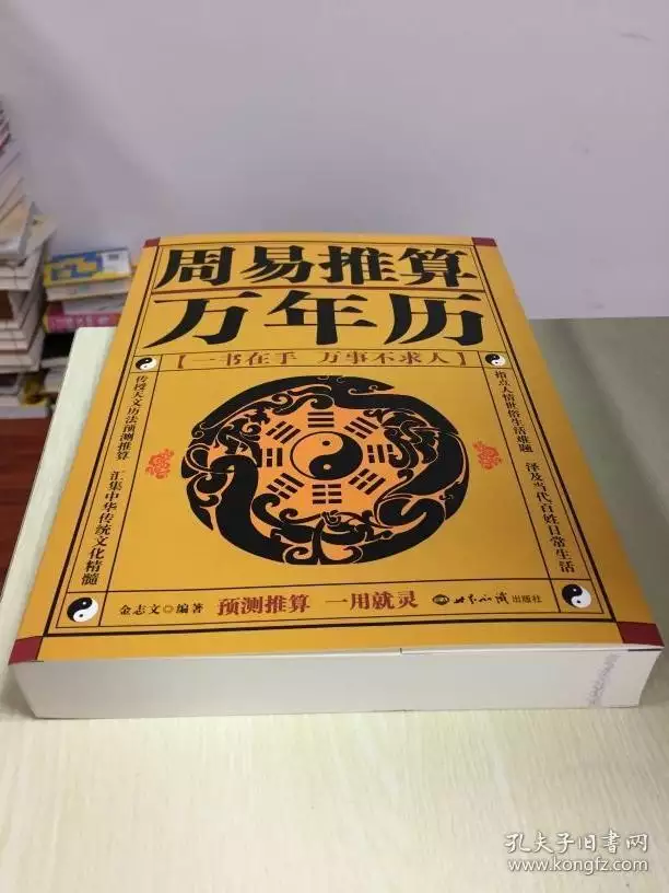 4、中华周易研究所免费算命网站:中华周易研究会免费算命准吗?