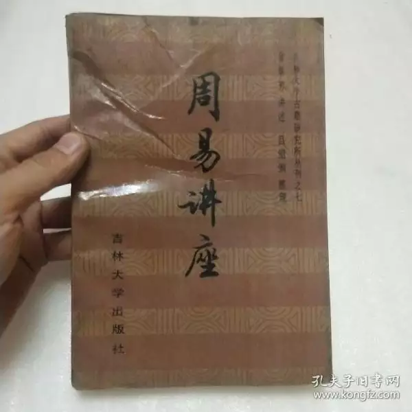 6、中华周易研究所免费算命网站:中国周易研究会 在线算命 准吗