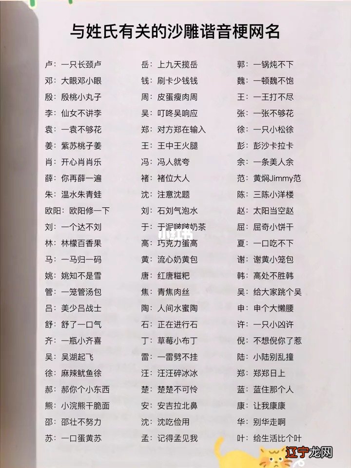 怎样给孩子起个好名字_给孩子取好听的名字_90后给孩子起奇葩名字