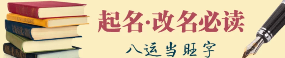 什么样风水粗俗低恶的人，点明一个大全_起名网×名字