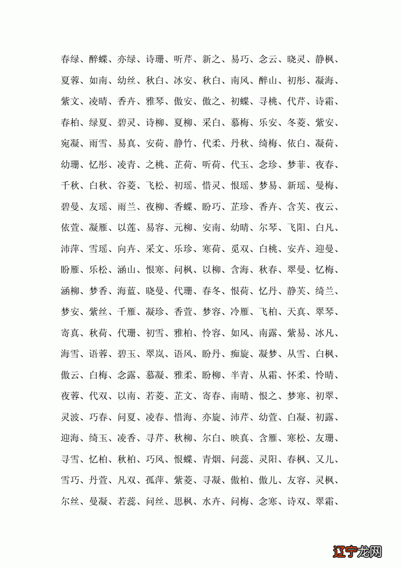 牛年梁姓中间带洪字取名_牛年取名字大全查询_牛年男宝宝取名大全2021款