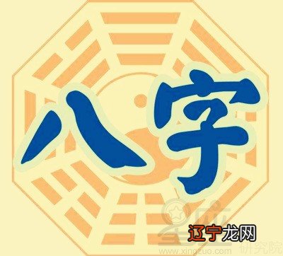 生辰八字五行查询表