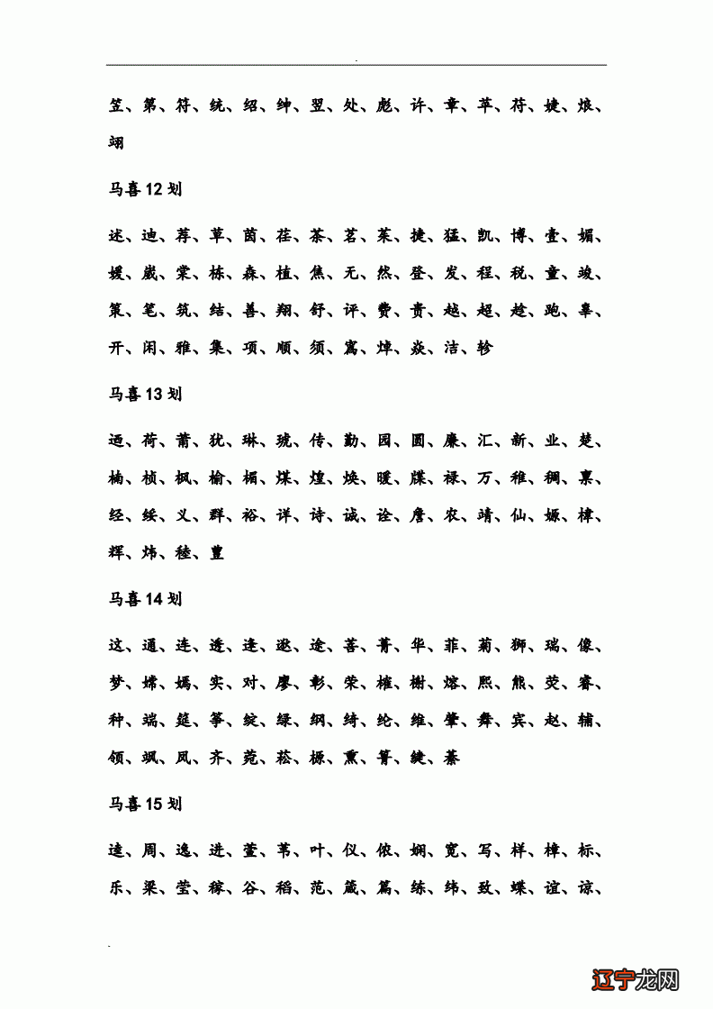 姓周好听稀少的名字女孩_姓钱好听稀少的名字女孩_好听稀少的名字