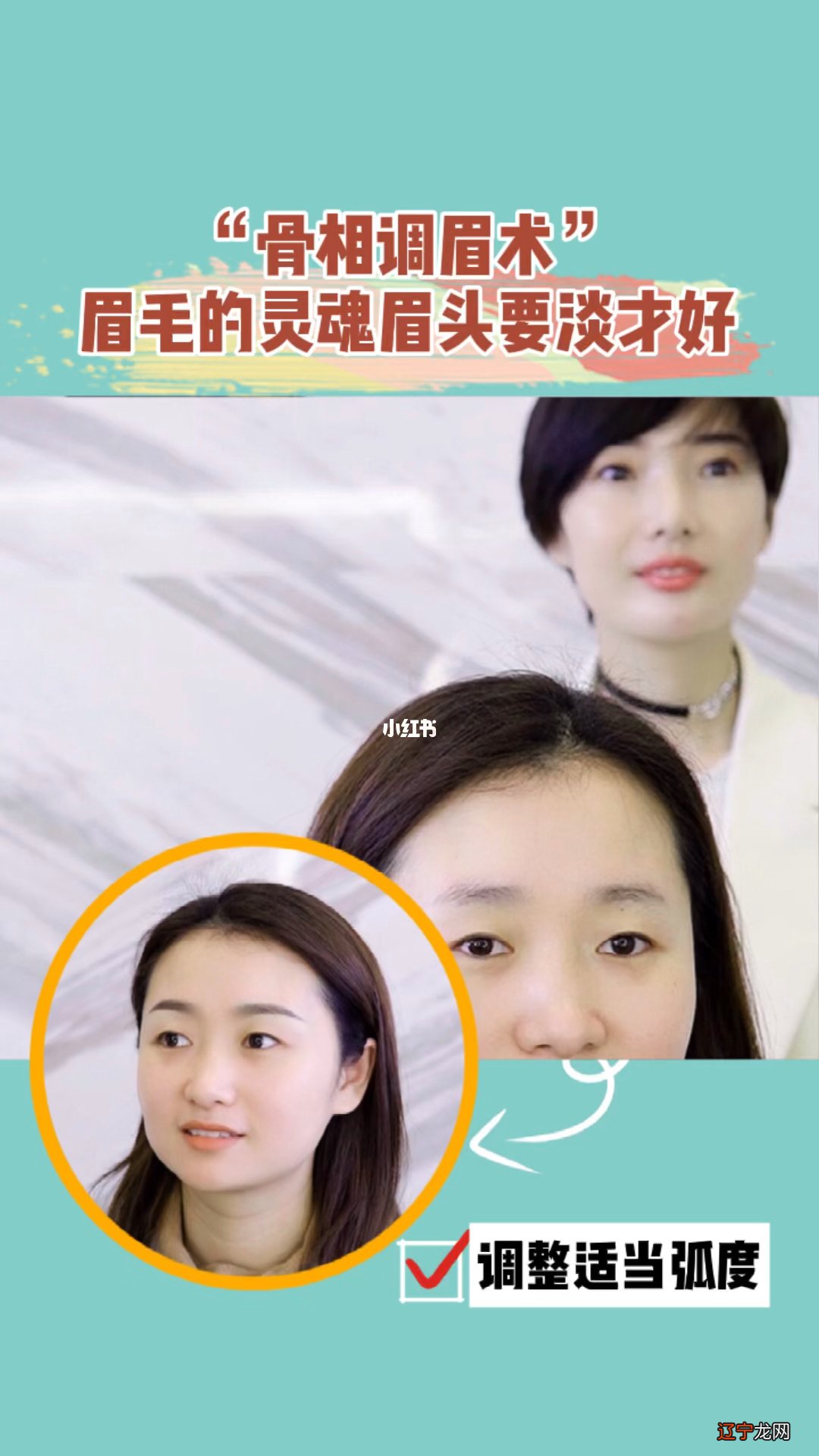 眉毛的风水命里