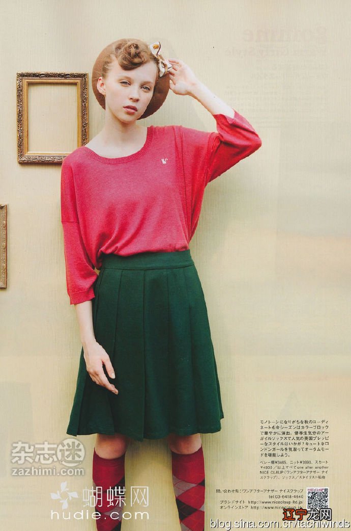 服装配色之补色搭配