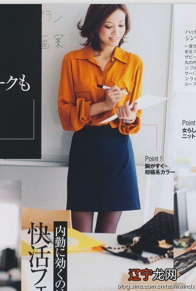 服装配色之补色搭配