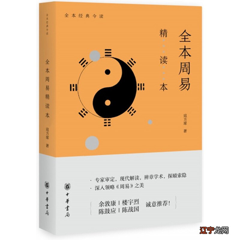 易经推步术_易经术数学入门_易经入门