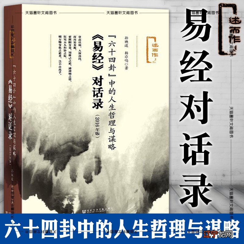 易经入门_易经推步术_易经术数学入门