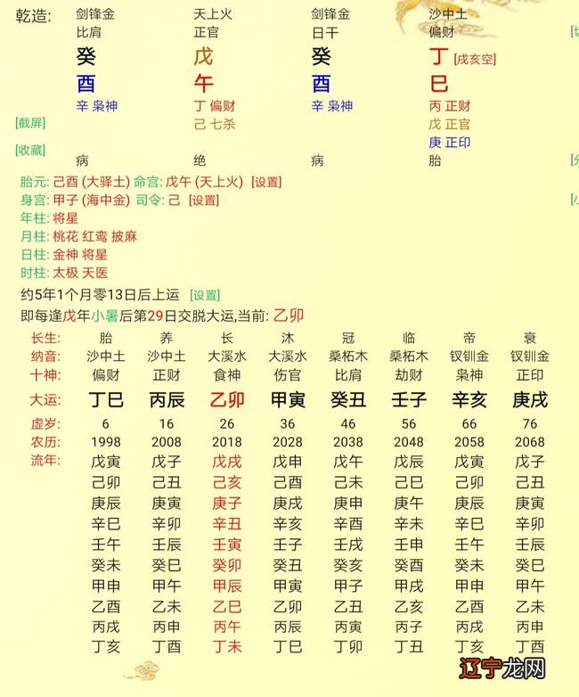 生辰八字合婚配对_免费八字合婚配对_八字配对姻缘合婚