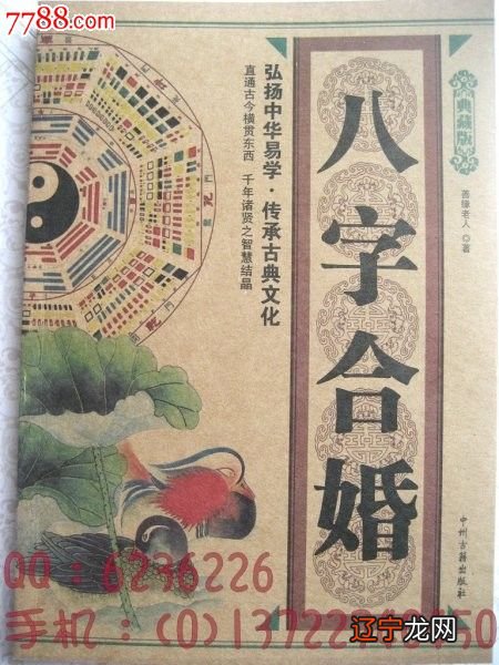 自学周易 书籍_周易自学_周易测手机号码 周易车牌号码测吉凶 周易电话