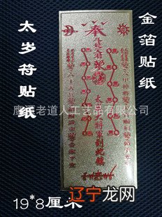 冲太岁化解方法生肖龙_化解太岁最简单的方法_犯太岁化解方法2016