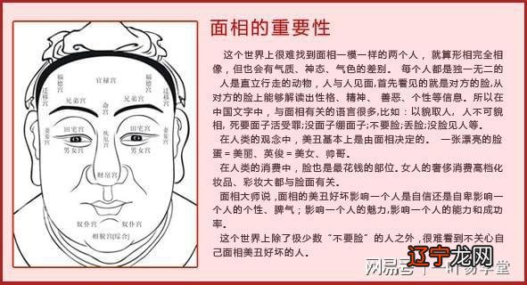 女人面相长痣图解看命运_面相看人_面相看人生牙齿