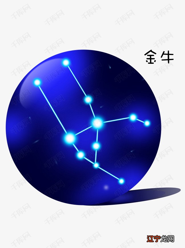 土象 星座_金牛是什么象星座_星座有哪些象星座