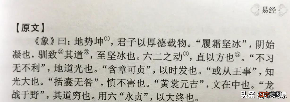 浪解“天行健 君子以自强不息”与“地势坤 君子以厚德载物”