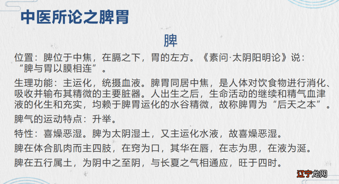 体现法治思维_中医融合儒道两家，体现深奥哲理_术数思维在中医中的体现