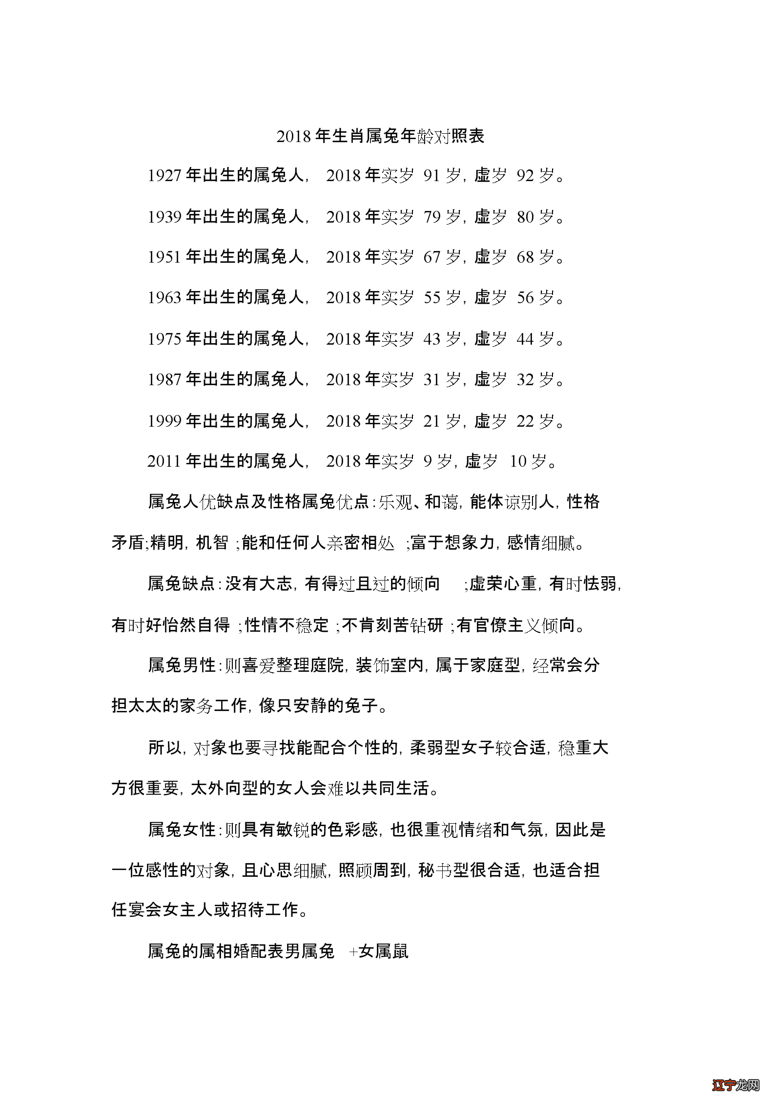 属兔今年几岁了_属蛇的今年多大_今年属狗的今年多大