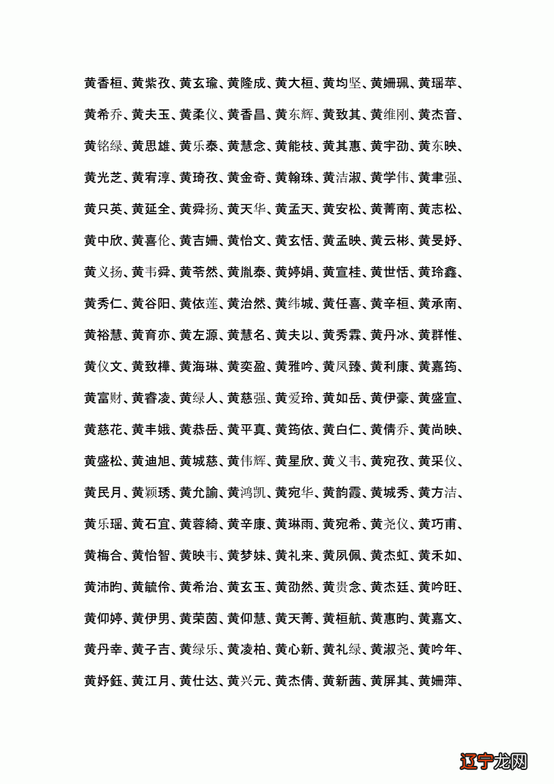 五行火字大全男孩名字大全_取名五行带金的名字大全男孩名字_五行取名字大全男孩