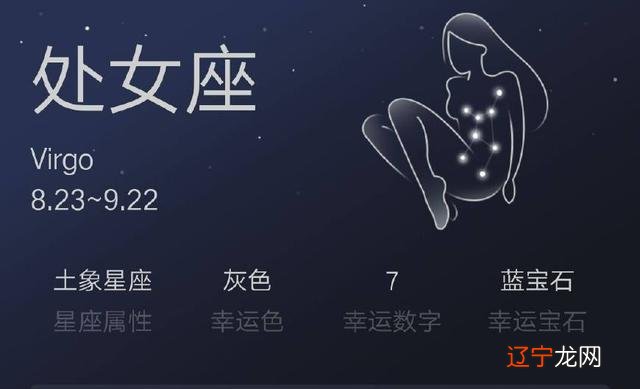 十二星座中每个星座的特点什么你们知道吗？