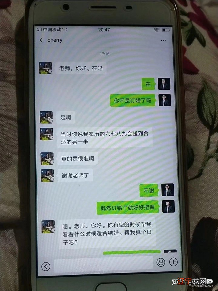 生辰八字看婚姻