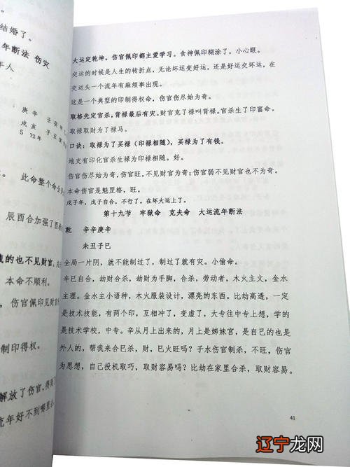 周易算命免费预测婚姻免费生辰八字测算命运免费八字排盘系统