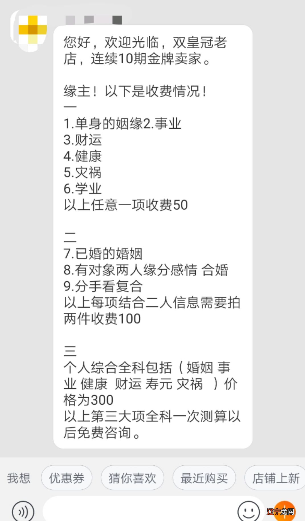 AI看面相 免费看手相，淘宝、朋友圈和微博上的算命先生到底有多野？