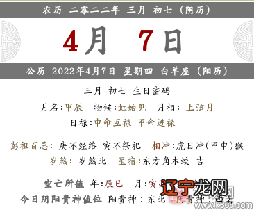 2022年农历三月初七可以搬家吗？这天适合搬入新家吗？