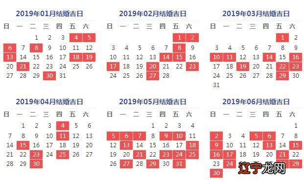 2019年适合结婚的好日子有哪些 2019年老黄历结婚吉日一览表