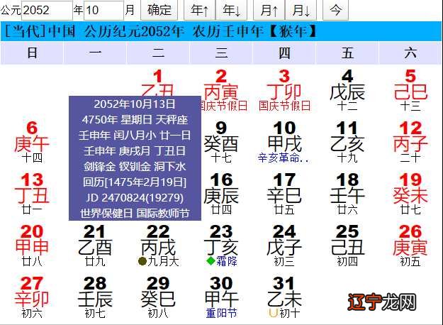 闰月过哪个生日_闰月生日怎么过_闰月过几个生日