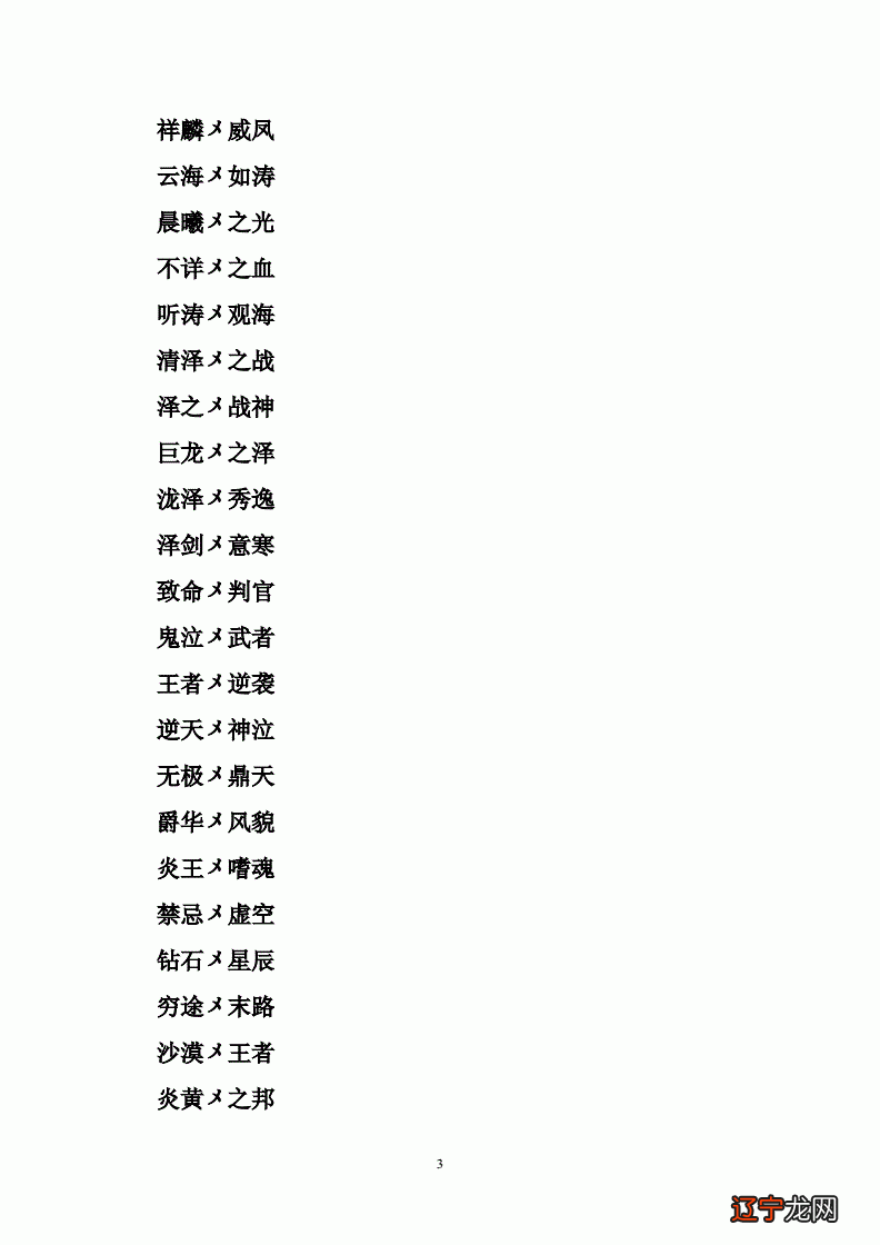 名字带海的名字大全男孩名字_五行缺木男孩男孩名字_游戏男孩名字