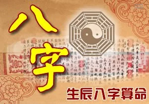 八字可以改变_改变八字命运的秘诀_放生改变八字命运