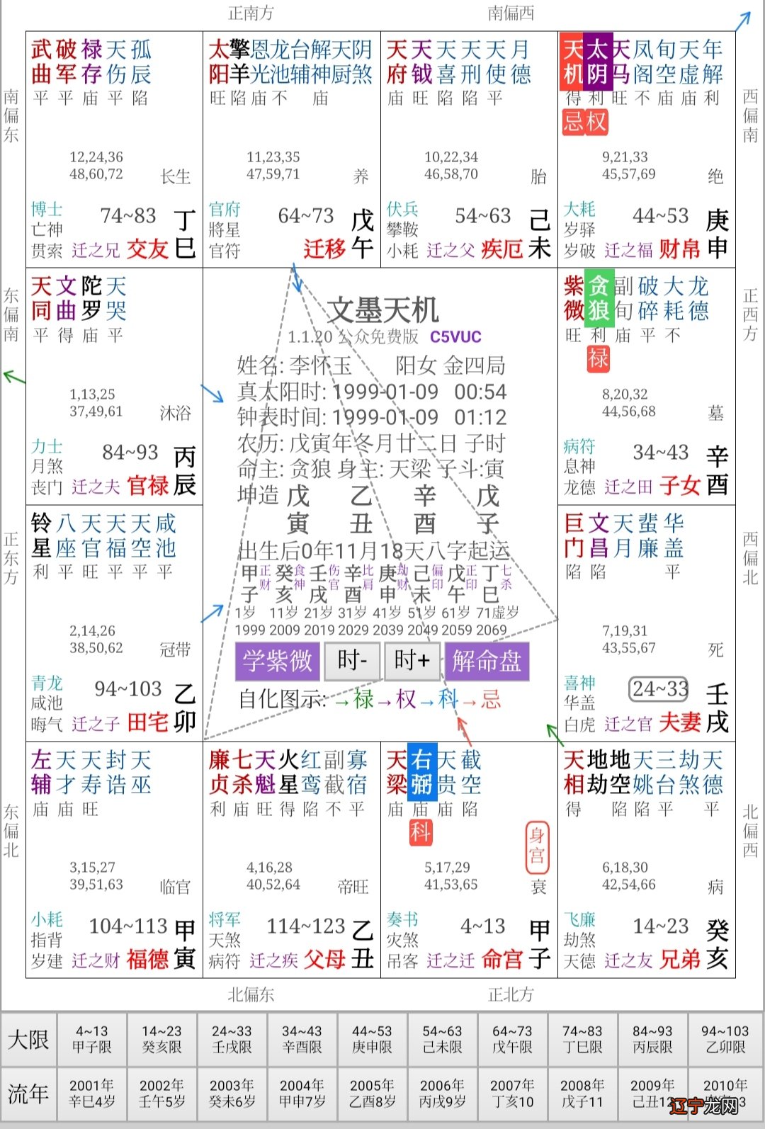 命宫无主星_子女宫无主星看哪个宫_命无主星迁移宫紫贪