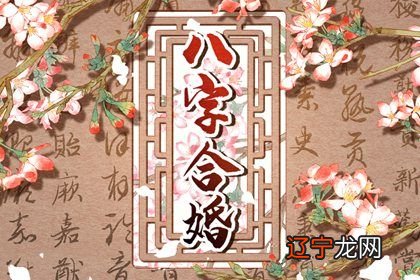 婚神12宫的人会离婚吗 解析婚神星是什么