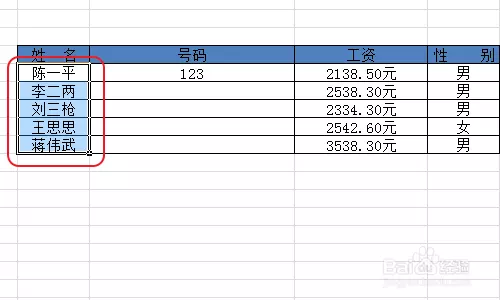 3、最准的姓名笔画配对准到吓人:姓名笔画配对和姓名配对准吗？