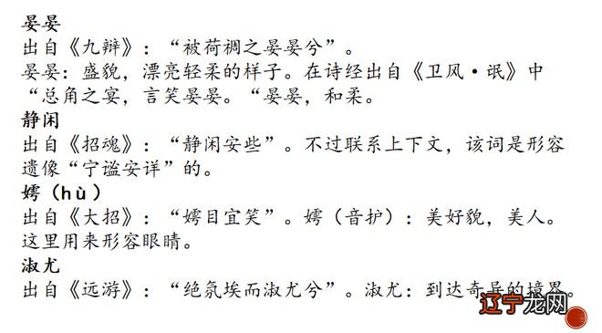 楚辞取名：500个出自楚辞唯美诗意的宝宝取名大全，从此取名不用愁