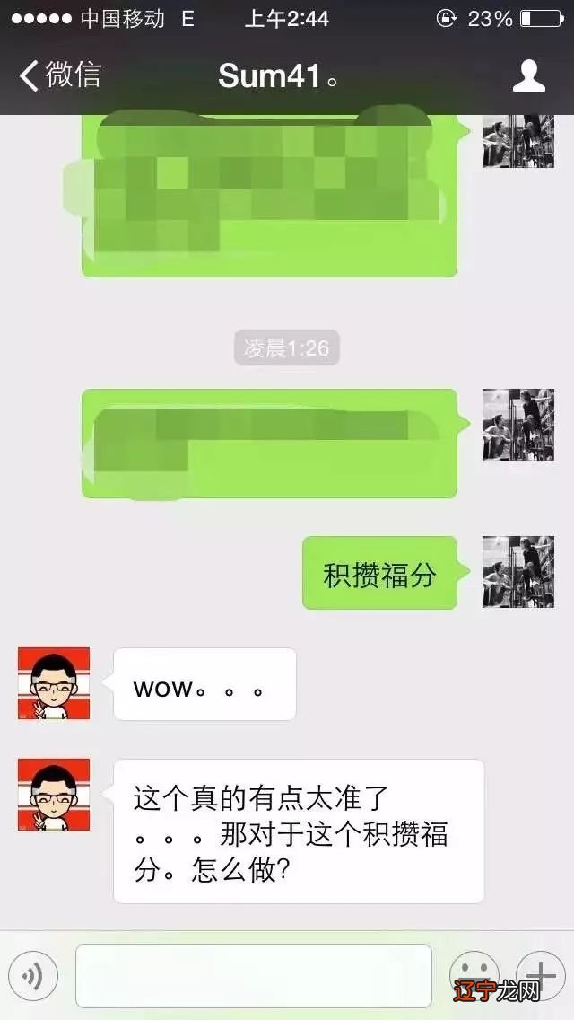 我朋友是微信看相师，她大学蹦迪的钱都是算命赚来的