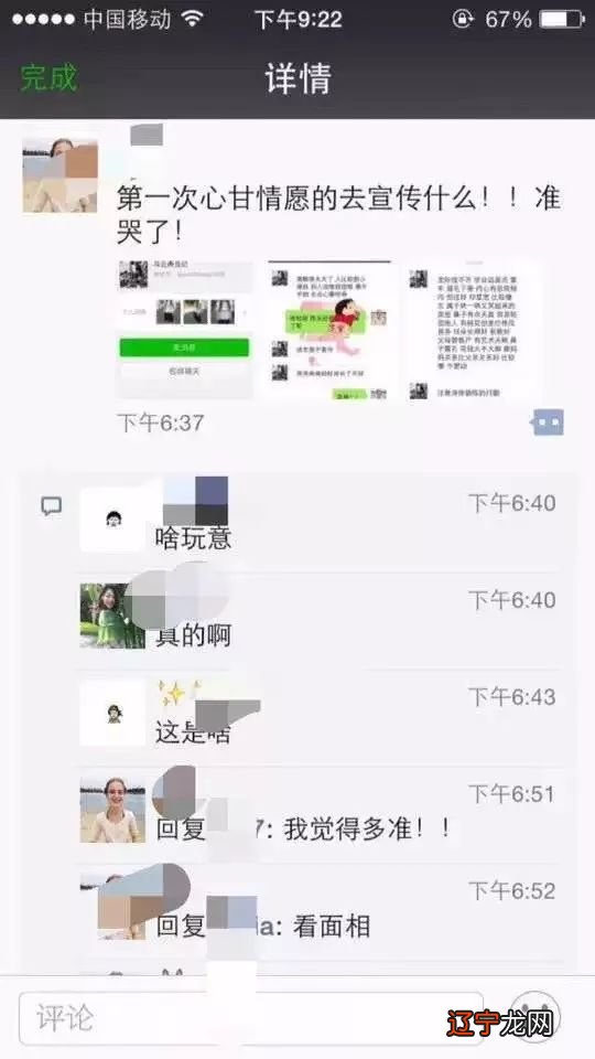 我朋友是微信看相师，她大学蹦迪的钱都是算命赚来的