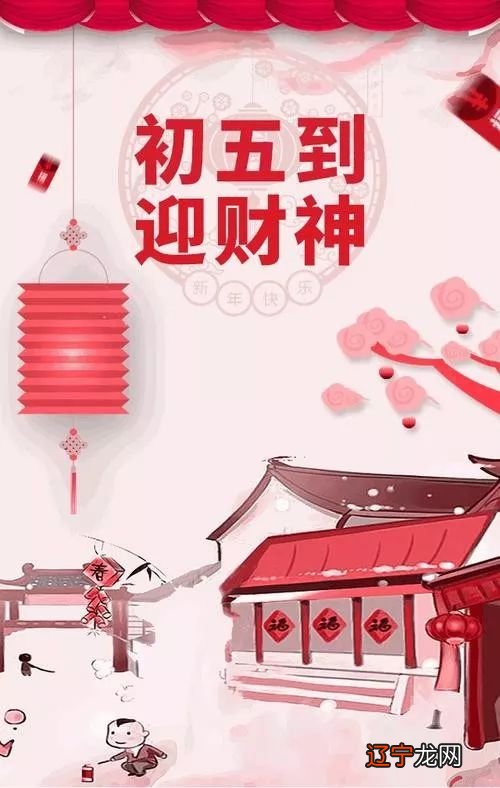 迎财神是年初几_迎财神是几号_迎财神是初二还是初五