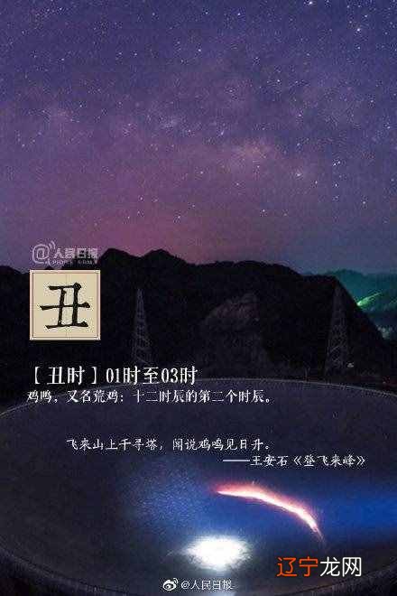 古代的十二时辰，都是几点？