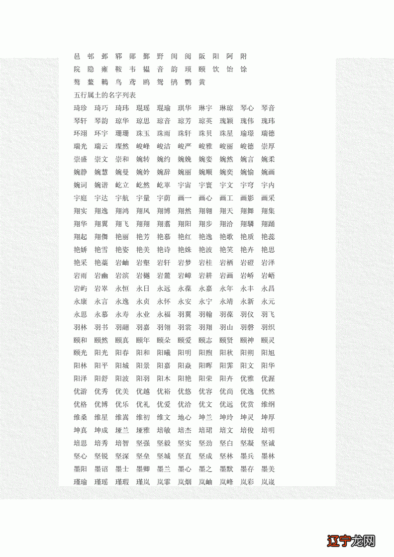 术字属于五行属什么生肖_杨字属于五行属什么_电字五行属什么生肖电