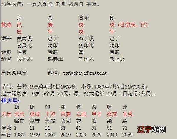 北京八字合婚_八字合婚解析_婚配八字测算八字合婚