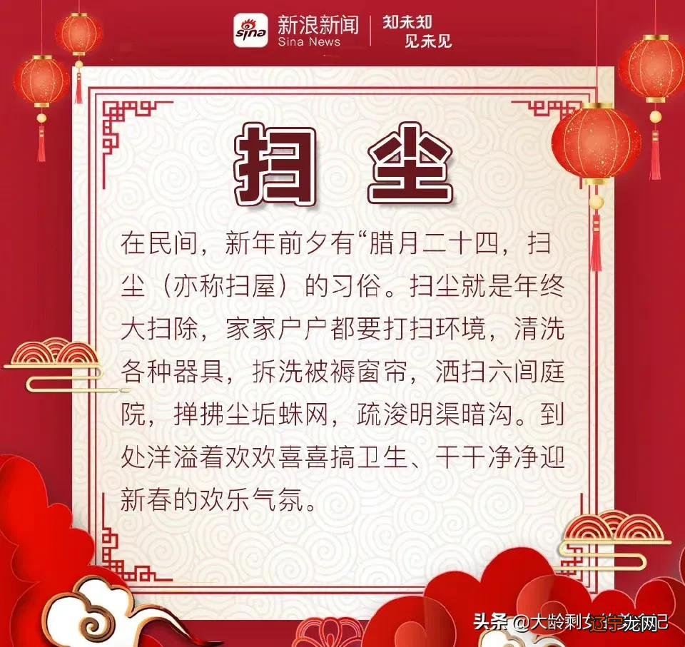 明日小年，记得“吃2样，做3事，忌3事”，新年为家人祈福好运