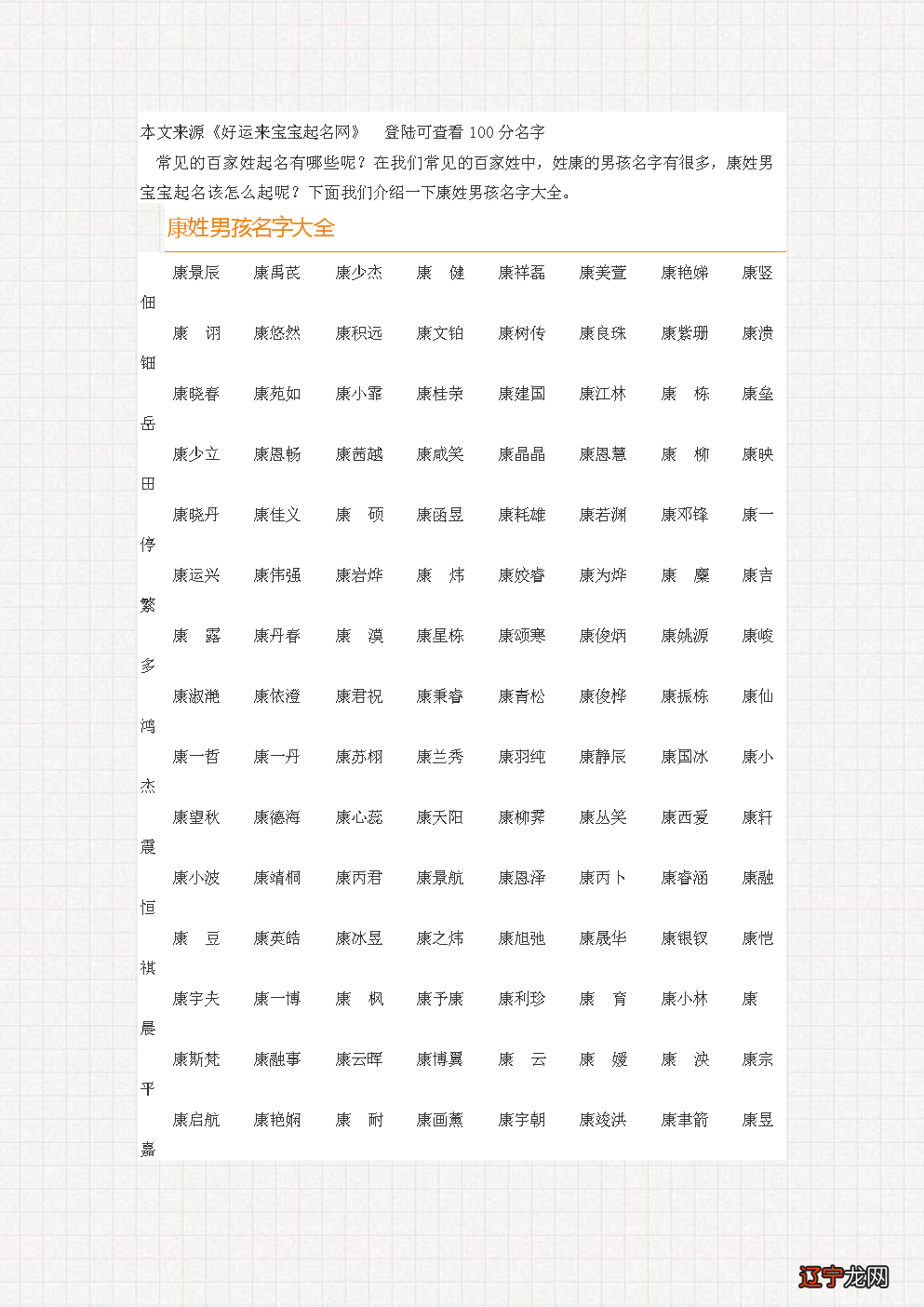 姓年女孩名字大全2015属羊女孩_康姓女孩名字大全2021_吕字姓名字大全女孩名字