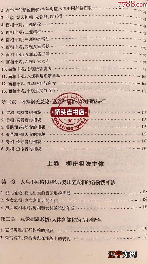 工作效率高的手相手相看适合你的工作岗位起名，手相图解