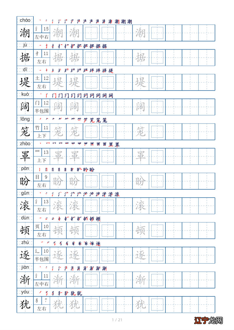 带有氵字女孩高雅的名字_氵字旁的字有哪些_带氵的字有哪些字