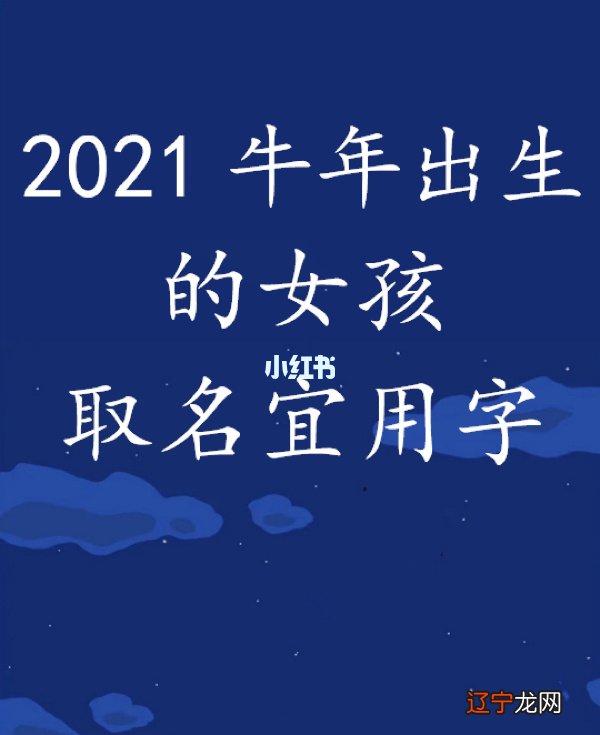 2021洋气女孩名字_草字头洋气女孩名字2021_带草字头的女孩名字