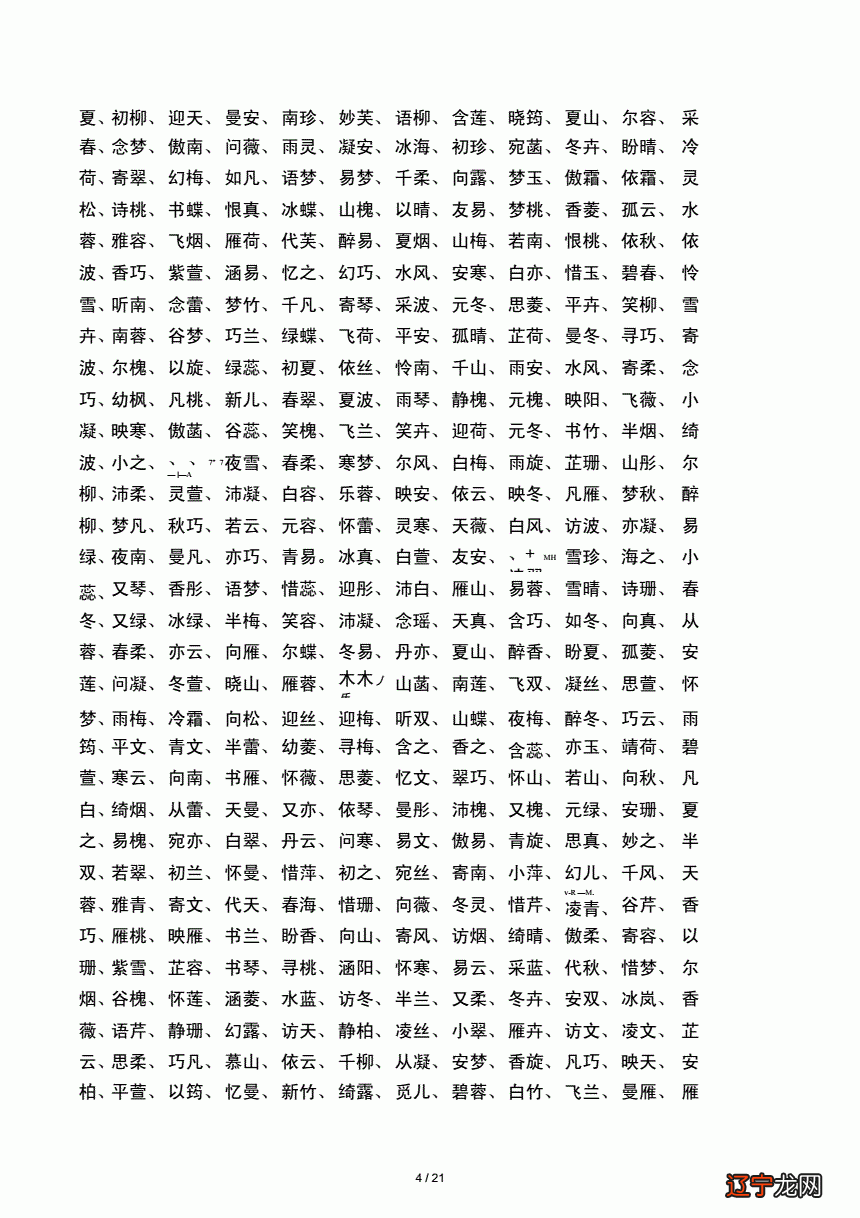 男孩带松好听的名字_名字带金字旁男孩名字_男孩名字带深好不好