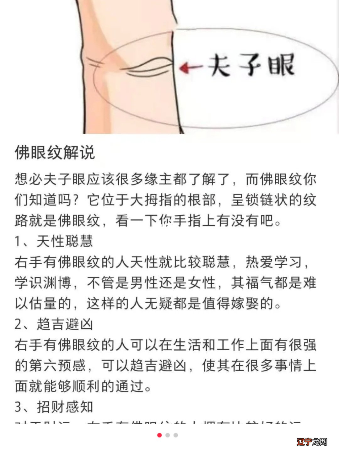 夫子眼人人都有_夫子眼未闭合图片_夫子眼