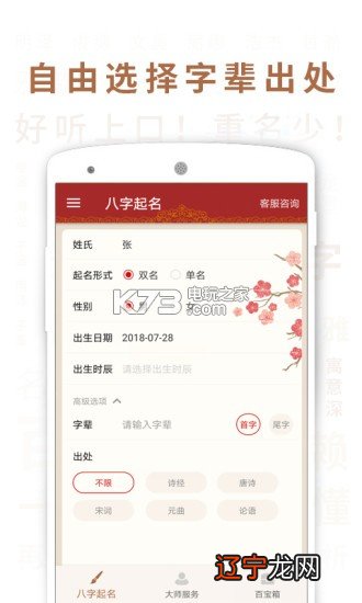 二 适合给宝宝起名字的字美妇、恬洁优美的名字大全