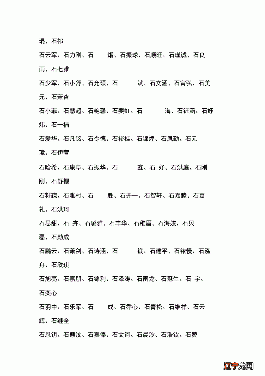 男孩熙字取名大全_娃儿取名字大全_用娃字取名