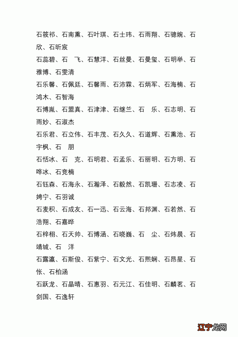 男孩熙字取名大全_用娃字取名_娃儿取名字大全